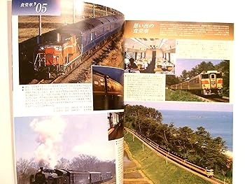 絵葉書　汽車の旅　５枚　袋付　戦前　鉄道省　食堂車　車内　上野駅　女優　踏切 Amazon.co.jp: 鉄道ピクトリアル 2005年 05月号 特集 食堂車 : 本